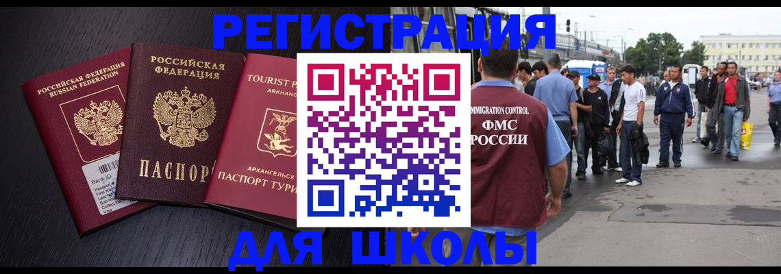 прописка для кредита в Фокино
