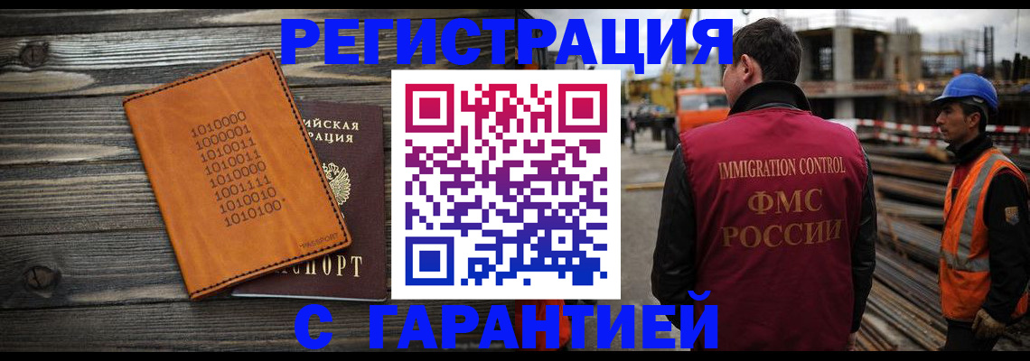 регистрация для школы в Фокино
