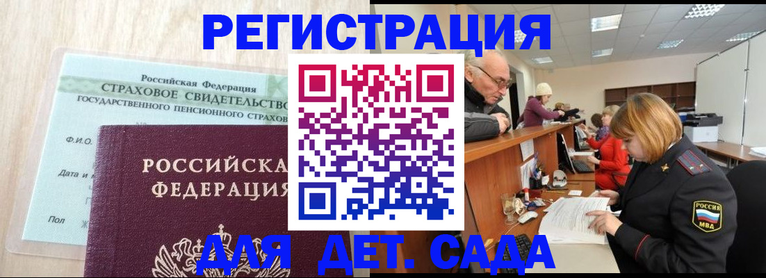 найти адрес прописки в Фокино